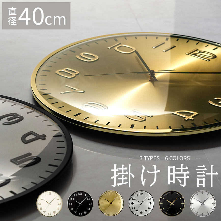 壁かけ時計 ウォールクロック 壁掛け時計 掛時計 時計 掛け時計 非電波 スイープムーブメント 静音 秒針付き 約 直径40cm 3タイプ デザイン アイボリー...