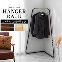 ハンガーラック 衣類収納 三角コーナー 洋服掛け 省スペース コートハンガーラック シンプル おしゃれ スチールハンガーラック コーナー用 洋服ラック 一人暮ら...