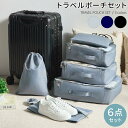 トラベルポーチ 6点 セット 旅行ポーチ トラベルバッグ 軽量 メッシュポーチ 衣類ポーチ ランドリーポーチ シューズバッグ 巾着 化粧ポーチ ポーチ 小物入れ...