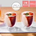 グラス ダブルウォール コーヒーカップ おしゃれ 365mL 2個 セット 食洗機対応 二重構造 母の日 ギフト エスプレッソ カフェオレ 結婚 お祝い 父の日 プレゼント ビール お酒 結露 しない 保冷 保温 冷めにくい 取っ手なし 湯のみ 耐熱グラス デザートグラス 透明 KET140144