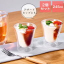 グラス ダブルウォール コーヒーカップ おしゃれ 245mL 2個 セット 食洗機対応 二重構造 母の日 ギフト エスプレッソ カフェオレ 結婚 お祝い 父の日 プレゼント ビール お酒 結露 しない 保冷 保温 冷めにくい 取っ手なし 湯のみ 耐熱グラス デザートグラス 透明 KET140145