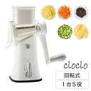 野菜スライサー 回転式 スライサーセット 野菜カッター スライスカッター キッチンスライサー 調理器セット スライサー 細切り 薄切り 波形カット おろし器 滑...