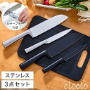 包丁セット ペティナイフ 三徳包丁 研ぎ機 3点セット オールステンレス 錆びにくい 長持ち 一人暮らし 食洗機OK 肉 魚 野菜 万能包丁 フルーツナイフ 果...