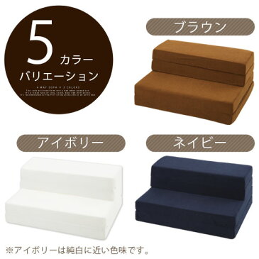 ソファベッド 送料無料 マットレス ソファー 折り畳みベッド フロアーソファー 4way ソファ ベッド 1人掛けソファー パイル生地 sofa カバー 洗える 完成品 ブラウン 茶 アイボリー ネイビー 紺 ブラック 黒 グレー 灰色 おしゃれ