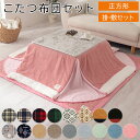 洗える こたつ用布団 掛け布団 敷き布団 セット 正方形 収納袋 付き 75×75用 インテリア家具と雑貨 L ikea i FAB000050