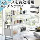 【ポイント5倍】 tower タワー シンク上キッチン収納ラック キッチンシェルフ シンプル 山崎実業 ホワイト/ブラック インテリア家具と雑貨 L ikea ...
