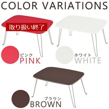 コンパクトテーブル 軽量 完成品 全6色 TBL500239