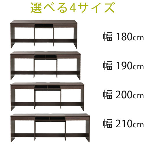 オフィスデスク 同価格で選べる4サイズ ワイドデスク 180 190 200 210 cm 奥行 50 配線収納 ワークデスク 木製 パソコンデスク システ..