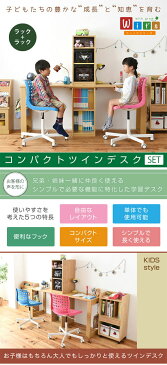 シンプル ツインデスク 学習机 セット 単体使用可能 ランドセルラック 付き 学習デスク 学習机 子供 机 デスク 子供の机 勉強机 勉強デスク リビングデスク