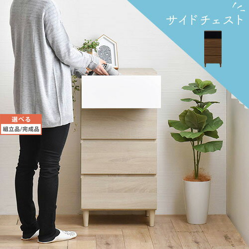 楽天市場】ikea チェスト(奥行き(cm)奥行き:30 ~ 39.9cm 楽天市場】ikea チェスト(奥行き(cm)奥行き:30 ~ 39.9cm