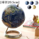 卓上地球儀 球径約20cm 回る まわる 世界地図 英語表記 学習 子供 球体 台座 かっこいい 青 黒 白 金 銀 ブルー ブラック プレゼント おしゃれ イ...