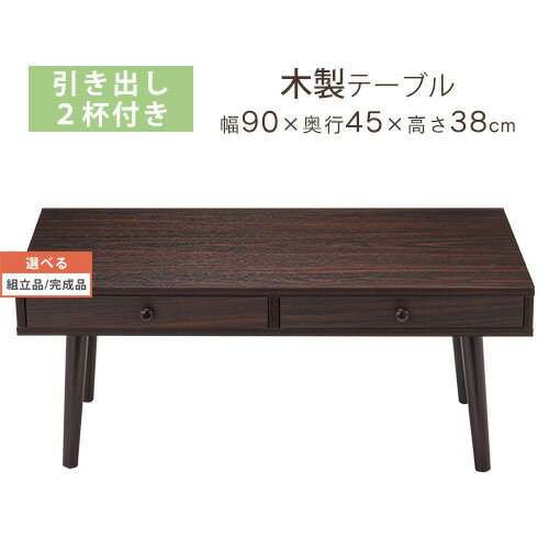 【組立品/完成品が選べる】 センタ