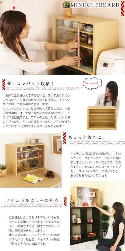 キッチンキャビネット キッチン収納 食器収納 食器棚 ミニ 棚 キッチンボード 引き戸 ガラス戸 台所収納 食器ラック 収納ラック デザイン L ikea i おしゃれ 60 ガラス扉 【組立品/完成品が選べる】 bon-like-10006549 LikeAiインテリア家具と雑貨 サンプル画像3