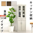 【組立品/完成品が選べる】 キッチン収納棚 両開き 全3色 インテリア家具と雑貨 L ikea i KCB000014