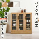 【組立品/完成品が選べる】 キッチ