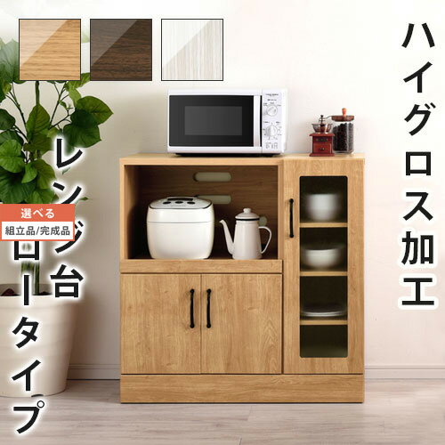 【組立品/完成品が選べる】 キッチ