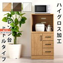 【組立品/完成品が選べる】 キッチ