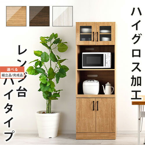 【組立品/完成品が選べる】 キッチ