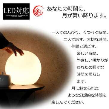 【LED】LED電球対応 照明 間接照明 フロアスタンド テーブルライト デザイン家電 インテリア家電 ガラス 球形 丸型 フロアライト スタンド ボールランプ ボールライト 送料無料 L ikea i おしゃれ 25cm