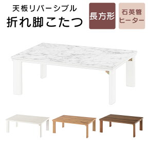 こたつ 長方形 長方形 省エネ 完成品 全3色 インテリア家具と雑貨 L ikea i TBL500303