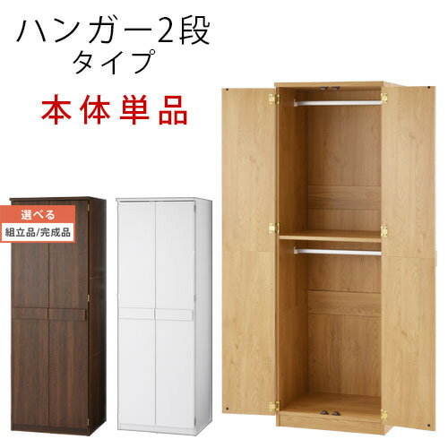 コートハンガー 扉付き 転倒防止金具付き 全3色 インテリア家具と雑貨 L ikea i 【組立品/完成品が選べる】 LRAUW0320