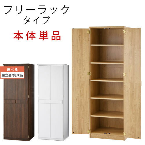 【組立品/完成品が選べる】 ロッカ