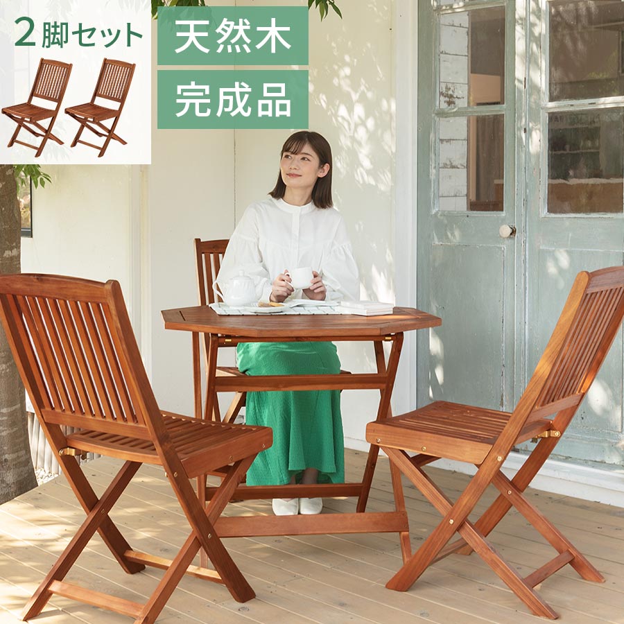 収納 バルコニー 折りたたみ 折り畳み ガーデニング家具 キャンプ テラス カフェチェアー ガーデニングチェア L ikea i おしゃれ