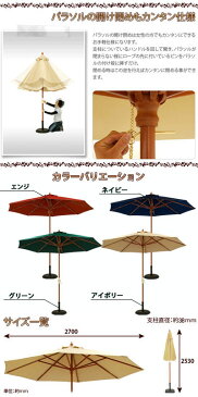 <3,300円引き> 日よけ シェード バルコニー ガーデニング テラス 庭 ガーデンファニチャー 折りたたみ 折り畳み パラソル アウトドア エクステリア 送料無料 おしゃれ ガーデンカフェタイプ