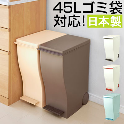 スリム ゴミ箱 キッチンごみ箱 ダストボックス ペール ごみ箱 33l 45L袋可 キャスター付き ふた付き ペダル 分別 縦型 四角 すき間 リビング ごみばこ くずかご くずいれ 国産 スタイリッシュ おしゃれ インテリア家具と雑貨 L ikea i