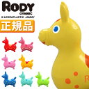 Rody  ロディ ロディー 本体 ろでぃ ロディキッズ 雑誌掲載 正規品 膨らまし ふくらまし 子供 子供用 孫 出産祝い 誕生日 クリスマス プレゼント 男の子 おしゃれ インテリア家具と雑貨 L ikea i