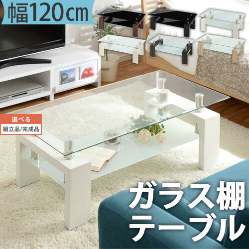 【組立品/完成品が選べる】 コーヒ