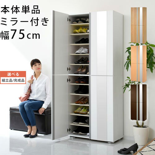 【組立品/完成品が選べる】 シュー