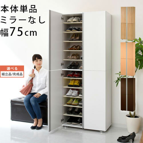 【組立品/完成品が選べる】 シュー