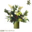 「【送料無料】お花に囲まれたお正月を！迎春アレンジメント「葵」【RCP】」を見る