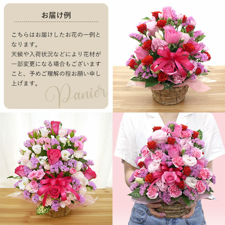 パニエ　[生花アレンジメント]