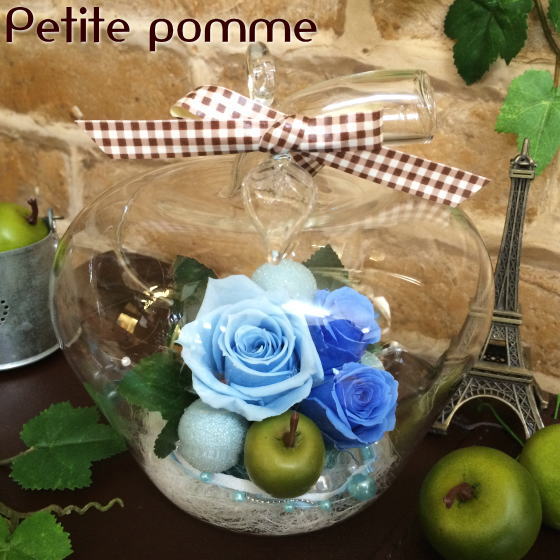 ▲送料無料▲プリザーブドフラワー「petite pomme-プチポム-」花 ギフト 誕生日 プレゼント 電報 結婚式 結婚祝い 即日発送 結婚記念日 退職祝い 出産祝い [プリザーブドフラワー]