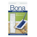 Bona マイクロファイバー ダスティングパッド(アウトレット特別価格)|大特価 楽天限定 から拭き用モップパッド 洗い替えに最適 買い物マラソン 買い回り 洗...