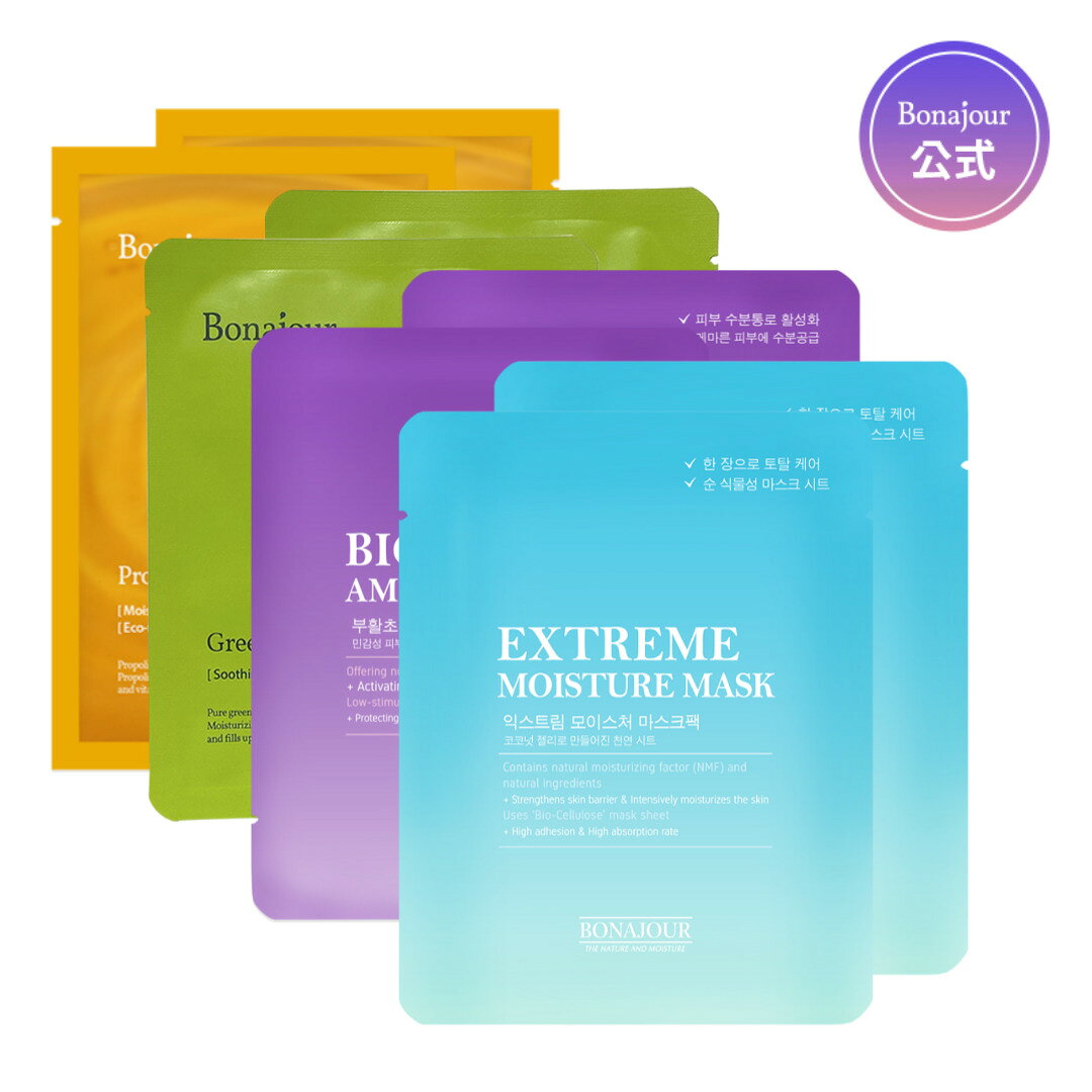 【公式】送料無料ボナジュールマスクパック4種セット10枚(グリーンティー3枚+プロポリス3枚+復活草2枚+エクストリーム2枚) 肌荒れ 保湿 鎮静 水分ケア 韓国 コスメ スキンケア 低刺激 トーンアップ 弾力 しっとり ランキング 口コミ おすすめのサムネイル
