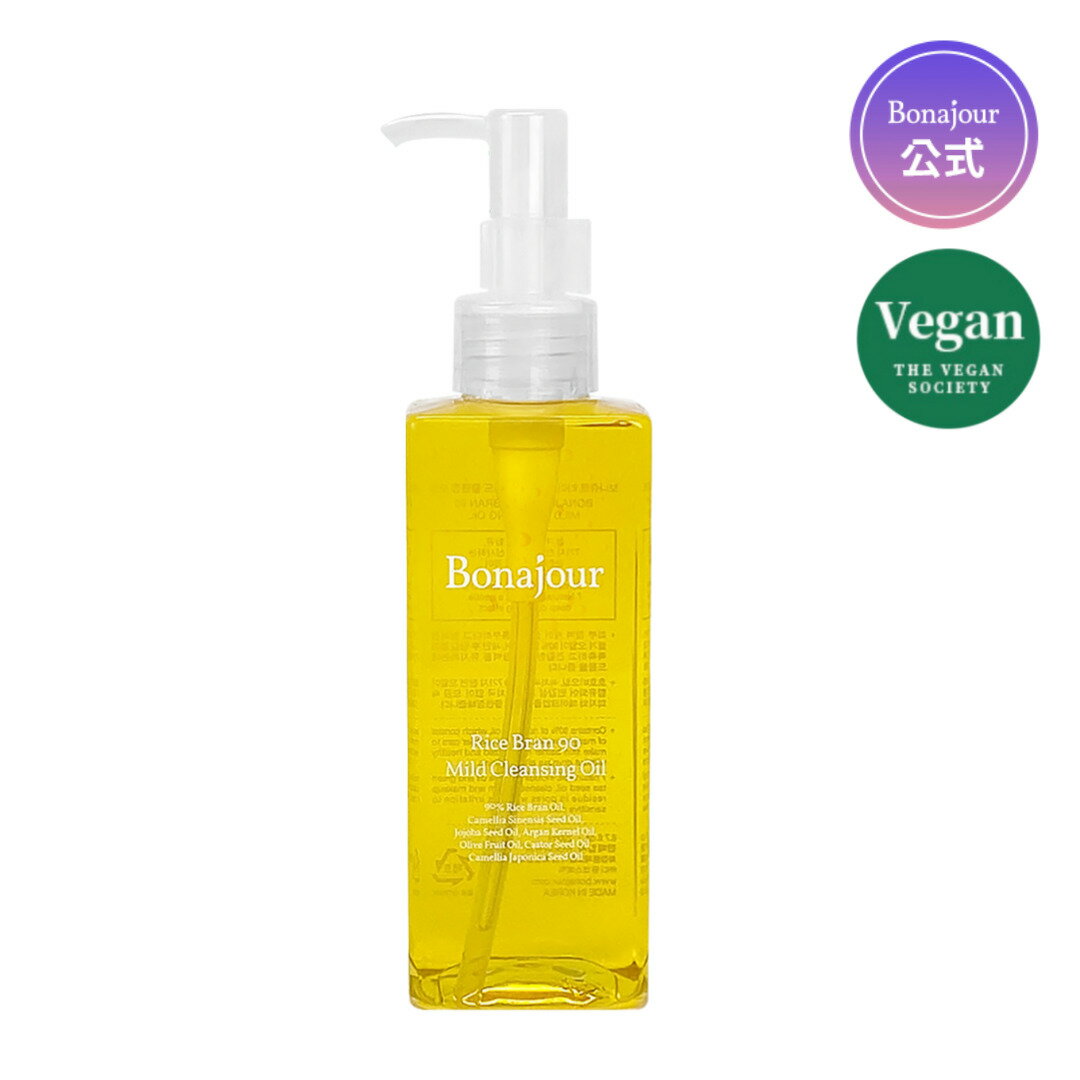 【公式】送料無料 Bonajour ボナジュール 米ぬか90マイルドクレンジングオイル Rice Bran90 Mild Cleansing Oil 200ml 洗顔 クレンジング オーガニック 肌荒れ 鎮静 保湿 水分ケア 低刺激 トーンアップ 弾力 韓国 コスメ スキンケア ランキング 口コミ おすすめのサムネイル