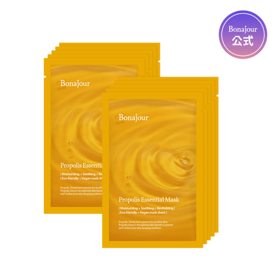 【公式】送料無料 Bonajour ボナジュール Propolis Essential Mask 10 プロポリスマスクパック10枚 高濃縮 プロポリス 肌荒れ 保湿 鎮静 水分ケア 韓国 コスメ スキンケア 低刺激 トーンアップ 弾力 しっとり ランキング 口コミ おすすめのサムネイル