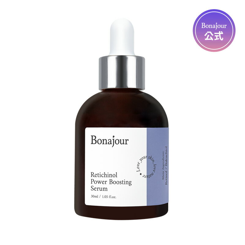 【公式】送料無料 Bonajour ボナジュール セラム レチノールセラム バクチオール イデベノン 毛穴 シワ ニキビ跡 低刺激 弾力 韓国 コスメ スキンケア ランキング 口コミ おすすめのサムネイル