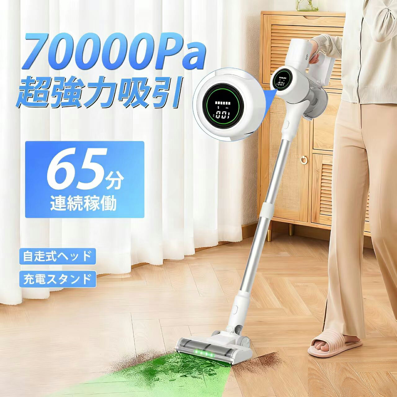 楽天スーパーSALE【1000円OFFクーポン＋5倍ポイント】 掃除機コードレス 自走式 70000 ...