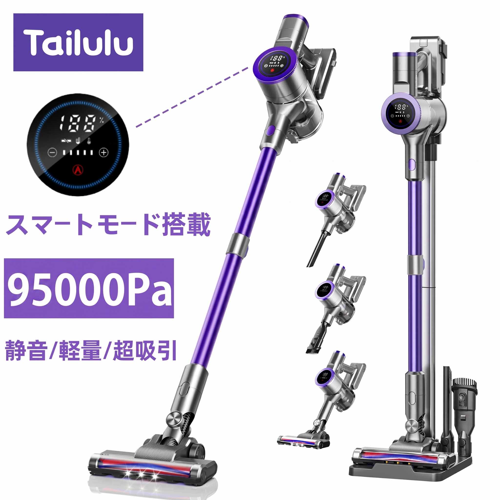 【期間限定10倍ポイントUP】コードレス掃除機 70000pa強力吸引 自走式 3段階吸引力...