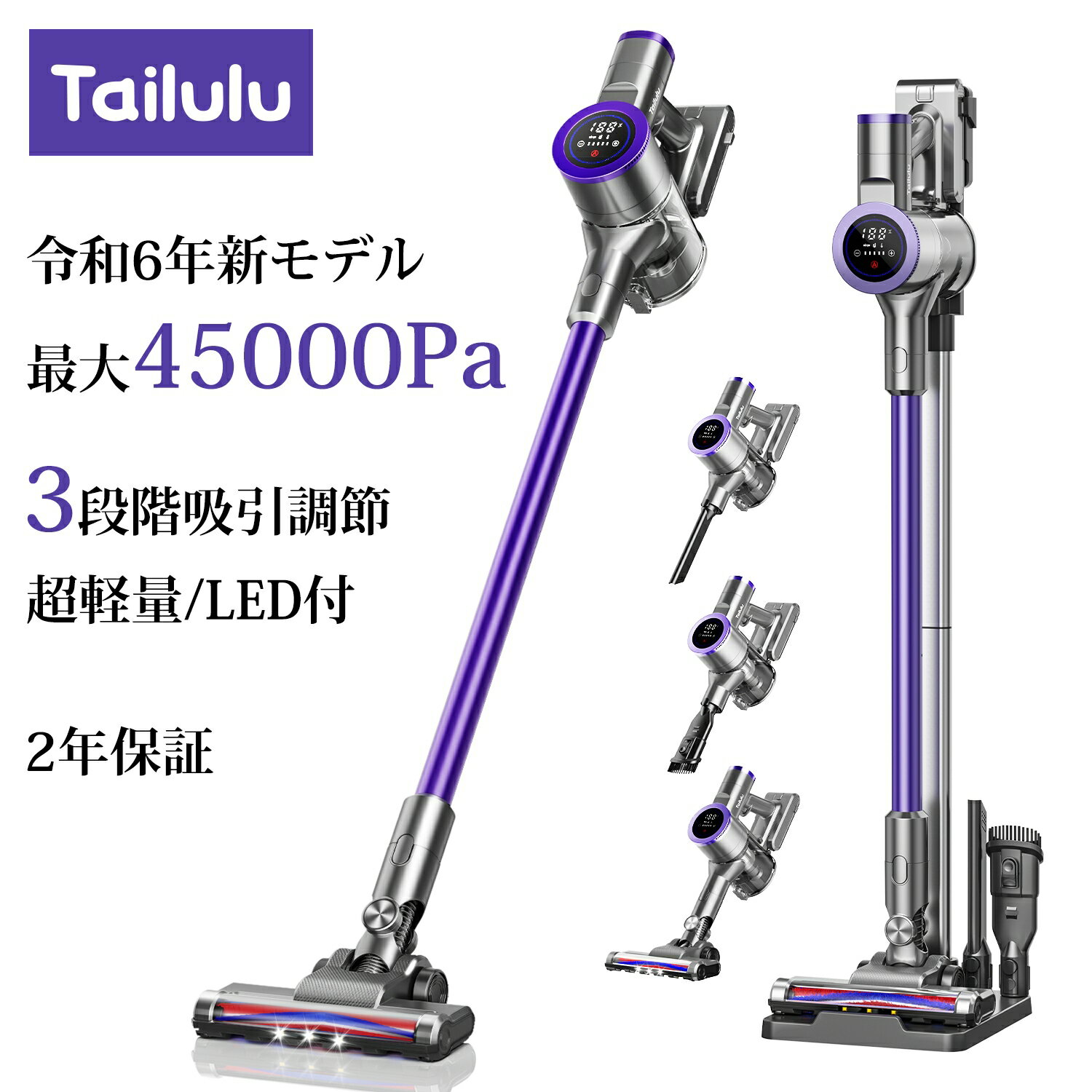 【令和6年新モデル】【期間限定10％クーポン】掃除機 コードレス 45000pa強力吸引 3段階調整可能 掃除機 スタンド サイクロン式 ハンディー掃除機 スマートモード搭載 ワンタッチ式 人気 吸引力抜群 充電式 取り外せるバッテリー 軽量 スティック クリーナー