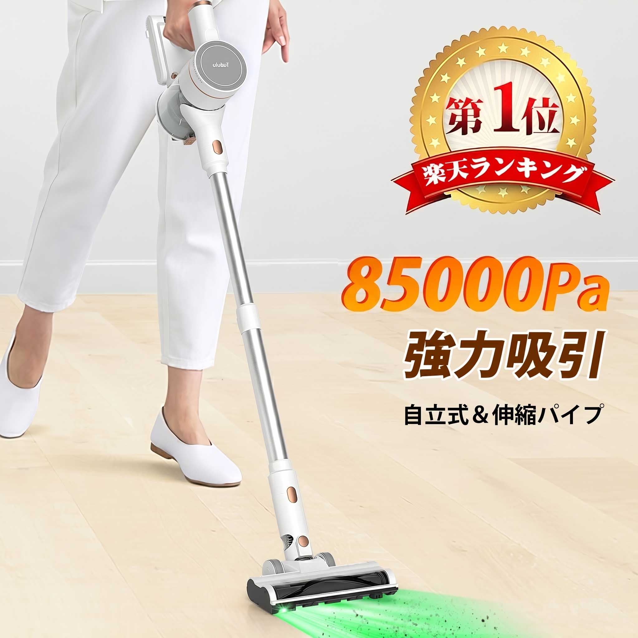 2026年進級版 掃除機 コードレス 85000pa 超吸引 自立式 LED コードレス掃除機 LEDランプ付き 伸縮パイプ ワンタッチ式 人気 サイクロン式 強力吸引 3段階吸引 充電式 軽量 ハンディ掃除機 スティッククリーナー スティック掃除機