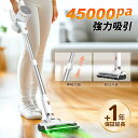 【期間限定★1,000円OFFクーポン付】コードレス掃除機 掃除機 コードレス 45000pa 超吸引 自立式 LED コードレス掃除機 LEDランプ付き 伸縮...