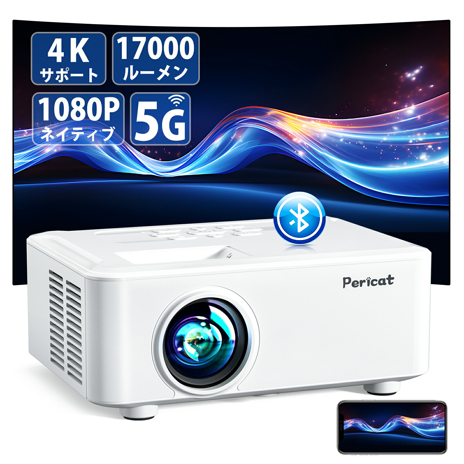 【10％OFFクーポン付】プロジェクター 小型 17000LM【WIFI対応】5G&2.4GWiFi ホームシアター1080P 4K/Bluetooth対応 ホームプロジェク..