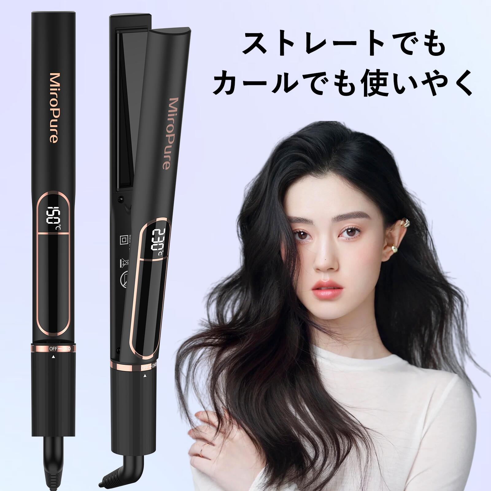 MiroPure ヘアアイロン カールアイロン ストレートアイロン 30mm ヘアケア MCHクイックヒート 150℃～230℃ 5段階調整 急速加熱 やけど防止 PSE認証済 海外対応 日本語取扱説明書付