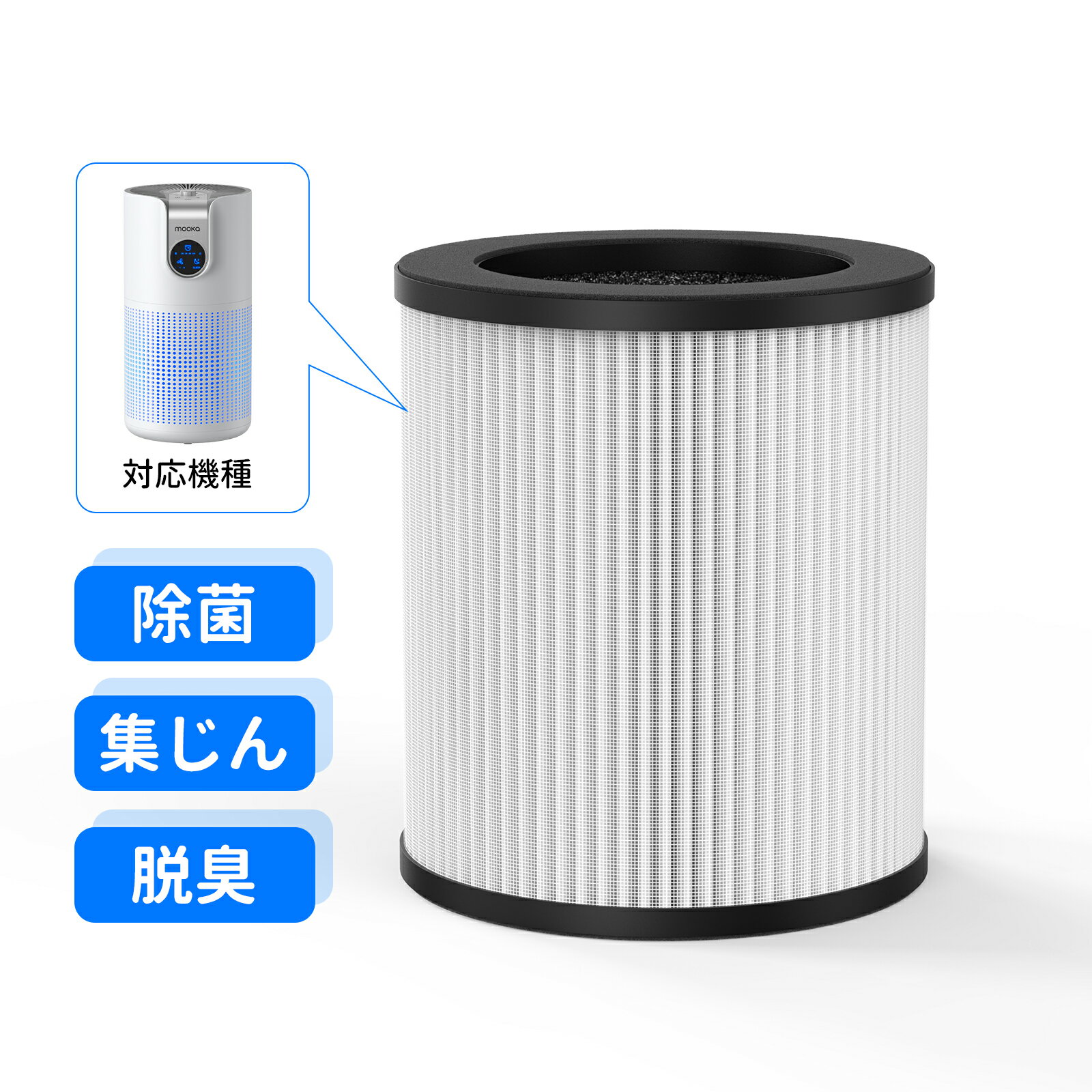 商品説明 M03空気清浄機30畳用の静電HEPAフィルターです。 　【集じん・脱臭・花粉除去ともにハイレベル】 1.3層構造の「HEPAフィルター」を採用しており、ほこりはもちろん、ウイルスの大きさ0.3μmの粒子も99.97%以上除去できます。2.「集じんプレフィルター」は空気の汚れをしっかりとろ過して清浄します。3.「HEPA 13フィルター」は花粉・ハウスダスト・ホコリなどをキャッチできます。4.「活性炭脱臭フィルター」はタバコやペットの二オイが気になる場合にピッタリです。 【対応機種】 M03空気清浄機 30畳 【商品重量】 約250g 　【交換時期目安】 約6ヶ月（1440時間）に1回 関連キーワード 空気清浄機 くうき清浄機フィルター交換不要 ウイルス対策 花粉対策 花粉症対策 アロマ対応 PM2.5 ほこり 除電 脱臭 乾燥対策 コロナ対策 コロナウイルス対策 赤ちゃん 子ども 子供 ペット ペット臭 寝室 リビング 和室 子供部屋 トイレ 脱衣所 脱衣場 玄関 オフィス 車 下駄箱 クローゼット 台所 キッチン 部屋 消臭 タバコ 生ごみ臭 生ゴミ臭 オゾン お手入れ簡単 静音 静か 静音性 赤ちゃん ホコリ ハウスダスト 花粉 ウイルス 集塵 花粉症 鼻炎 アレルギー インフルエンザ インフルエンザ対策 インテリア家電 節電 電気代が安い 埃 ほこり ダニ ウィルス 感染症対策 PM2.5対策 人気 ランキング ギフト 贈答品 引越し、結婚式、お誕生日、記念日、お祝い等の大切な場合には家族や友達を喜ばせるプレゼントです！