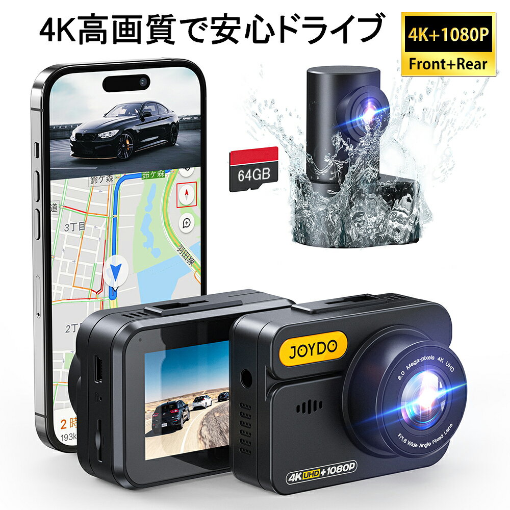 ドライブレコーダー 前後カメラ 4K UHD 800万画素 360度全方位保護 【GPS・Wi-Fi・スマホ連動】 WDR搭載 小型 ドラレコ 170度超広角 駐車監視 ノイズ/LED信号機対策済 Gセンサー 衝撃感知 どらいぶれこーだー 64GBカード同梱のサムネイル